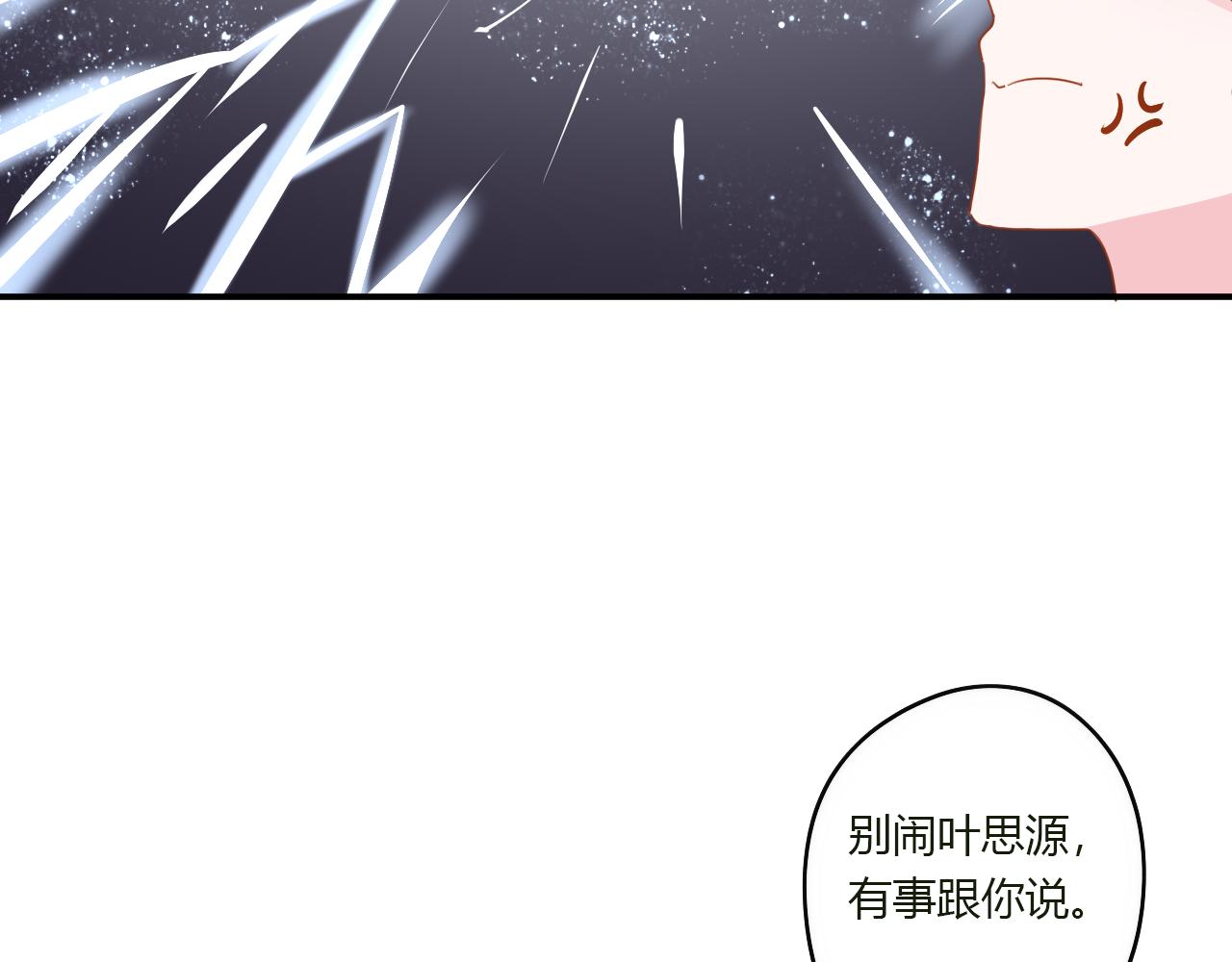 第43话 配不上她(1/2)-第44话