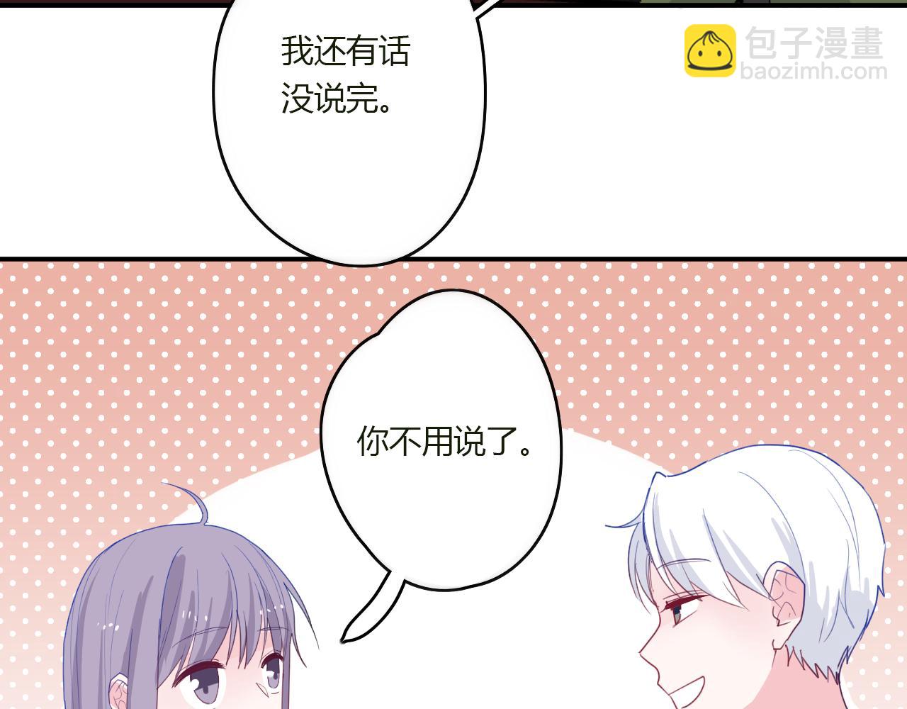 第43话 配不上她(1/2)-第44话
