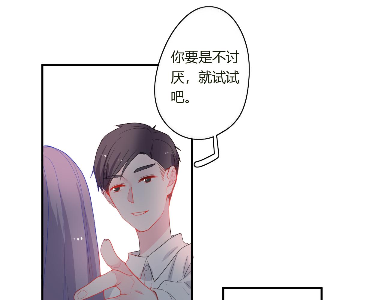 第45话 如何回应？(1/2)-第46话