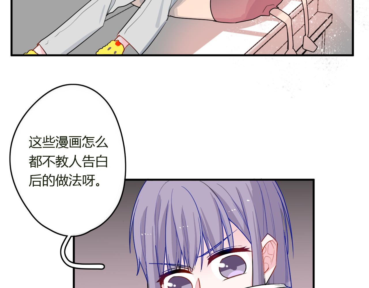 第45话 如何回应？(1/2)-第46话