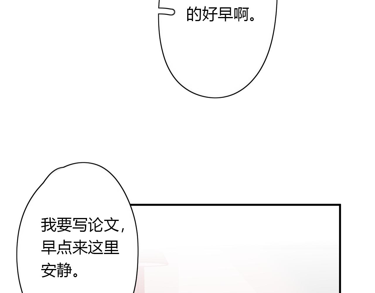 第47话 你答应他了(1/2)-第48话