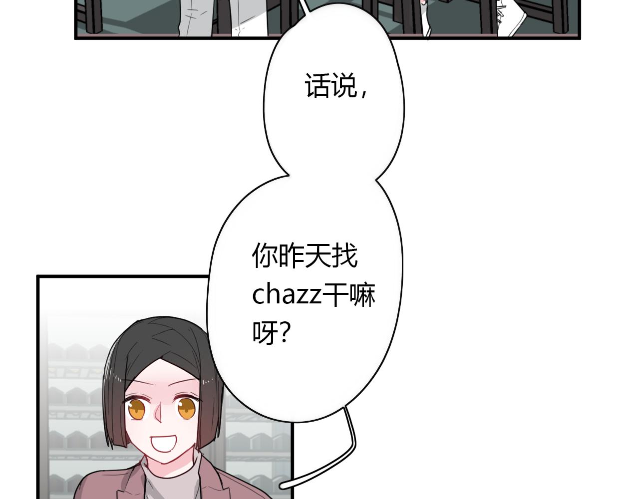 第47话 你答应他了(1/2)-第48话