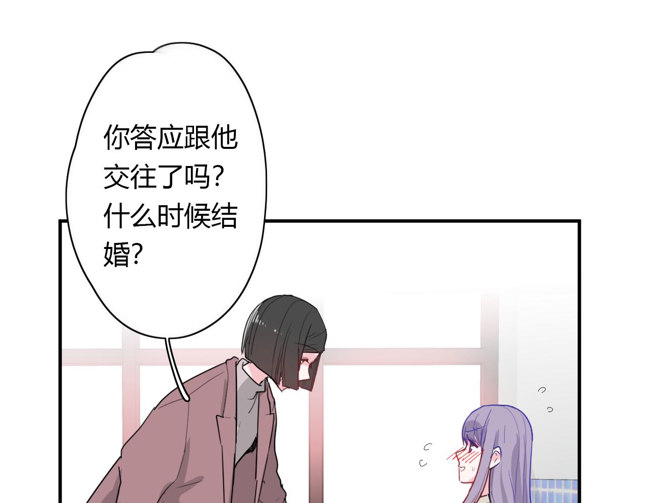 第47话 你答应他了(1/2)-第48话