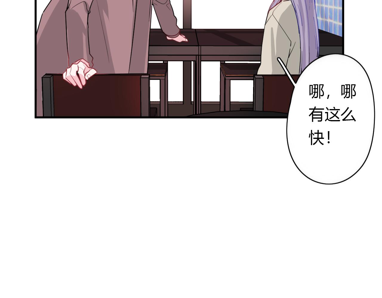 第47话 你答应他了(1/2)-第48话