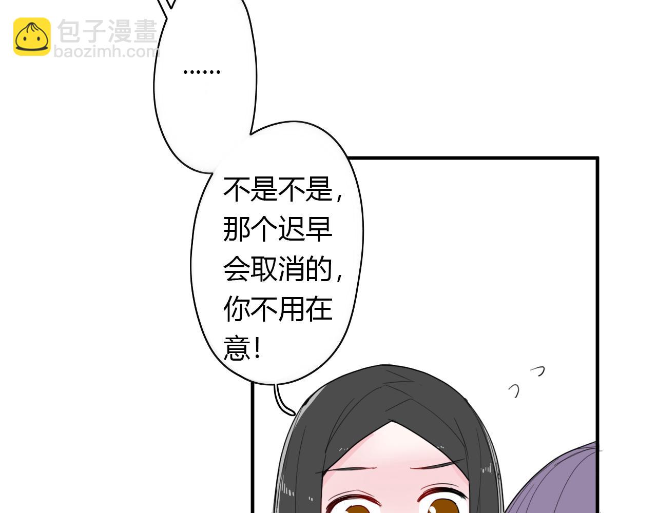 第47话 你答应他了(1/2)-第48话
