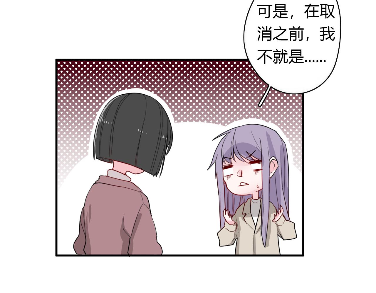 第47话 你答应他了(1/2)-第48话