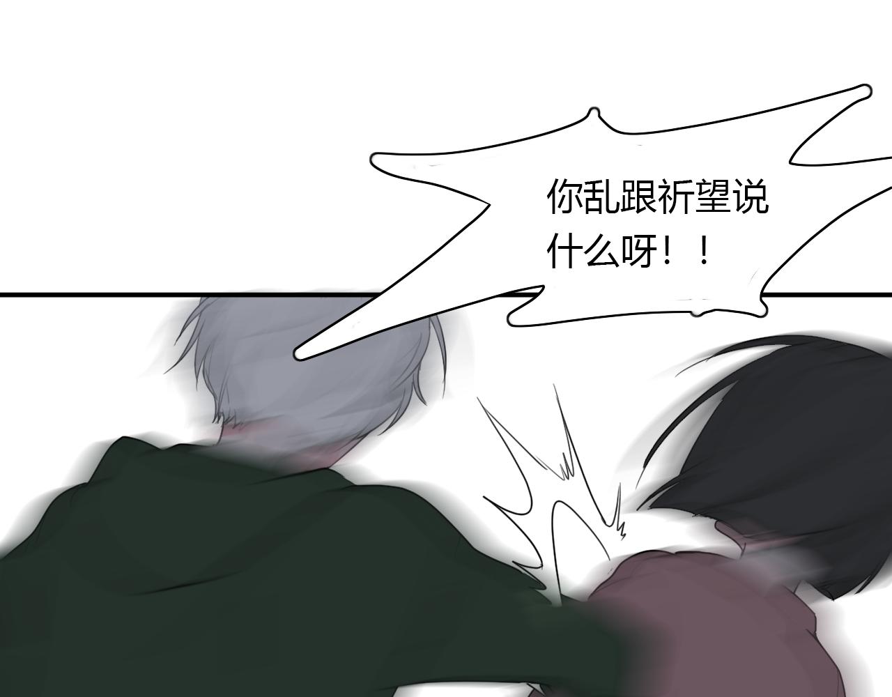 第47话 你答应他了(1/2)-第48话