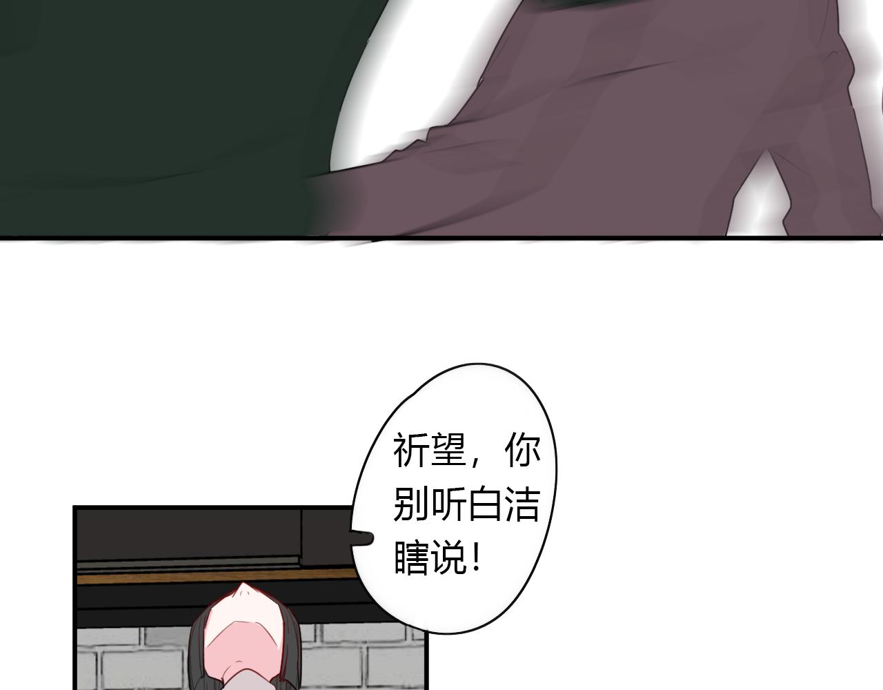 第47话 你答应他了(1/2)-第48话
