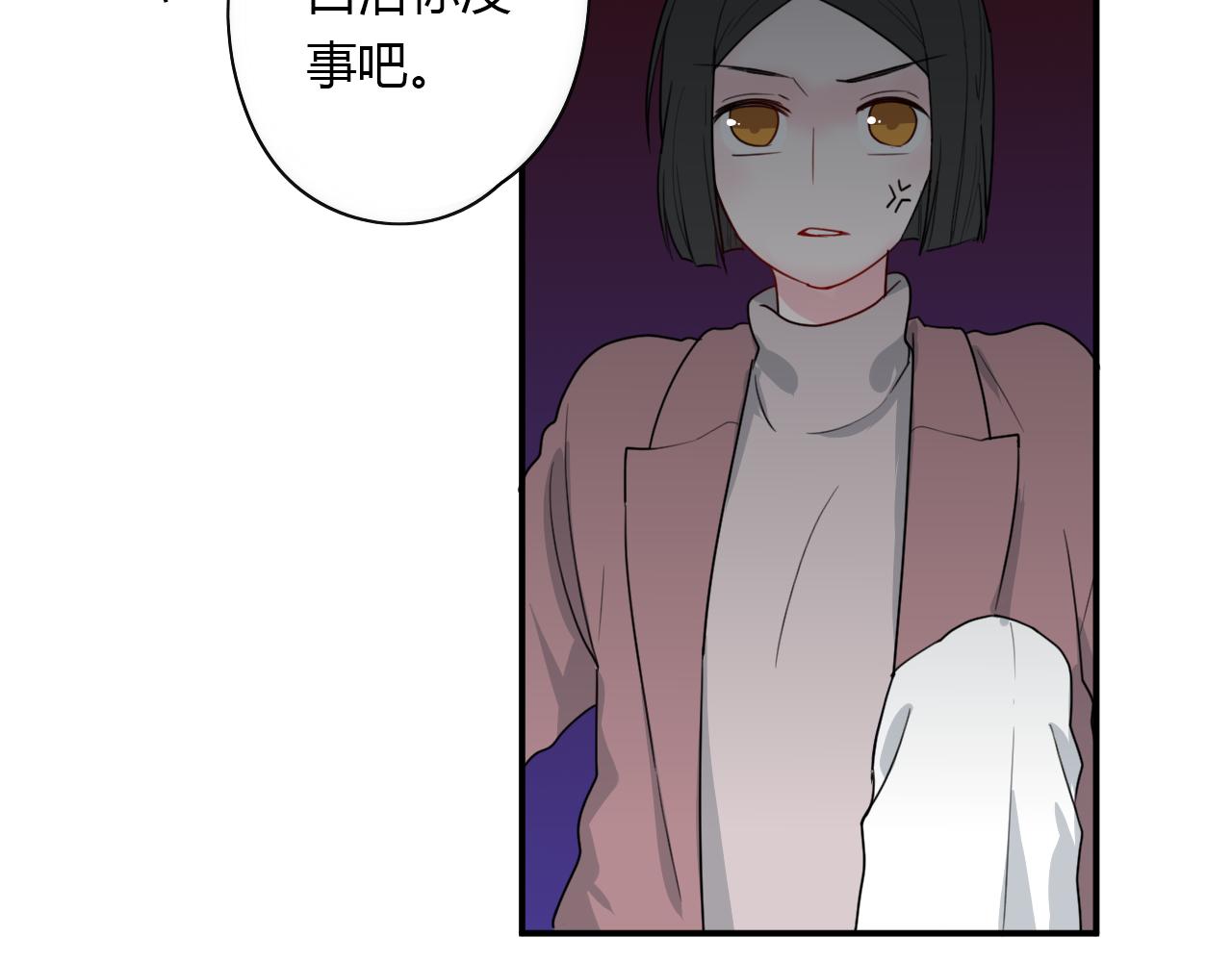 第47话 你答应他了(1/2)-第48话