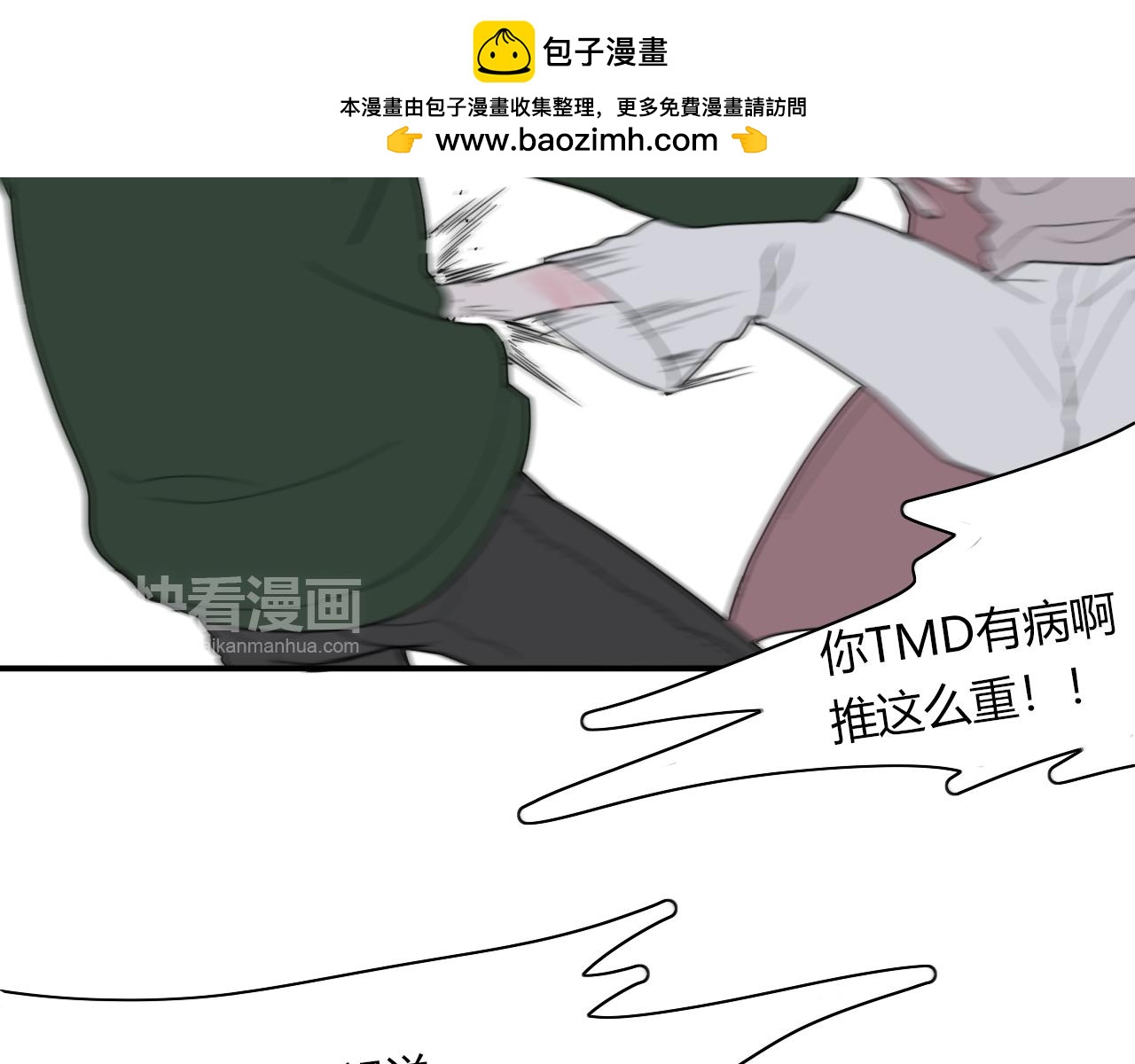 第47话 你答应他了(1/2)-第48话