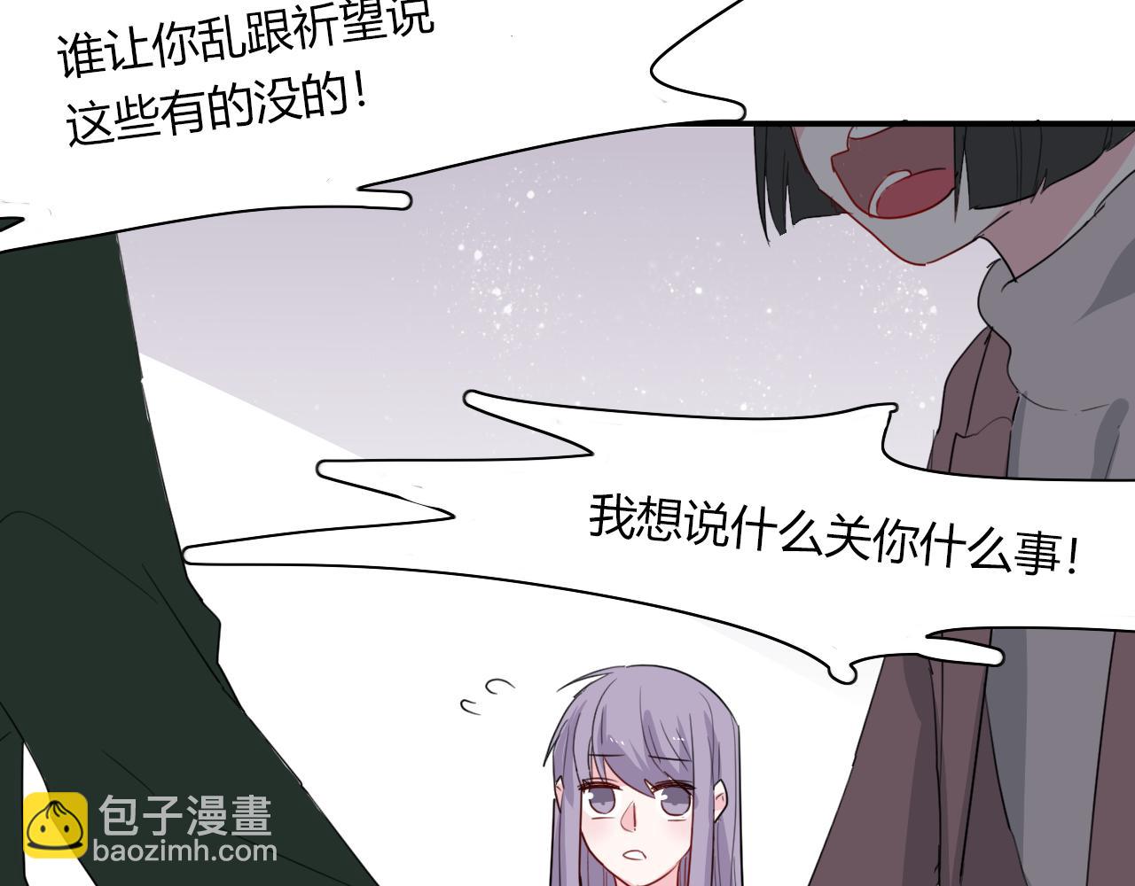 第47话 你答应他了(1/2)-第48话