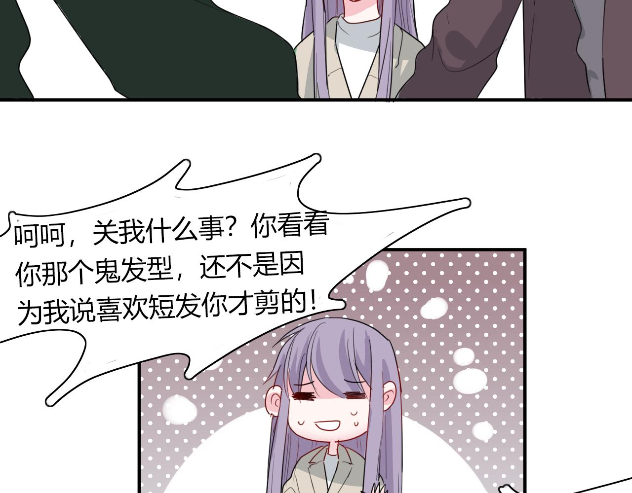 第47话 你答应他了(1/2)-第48话