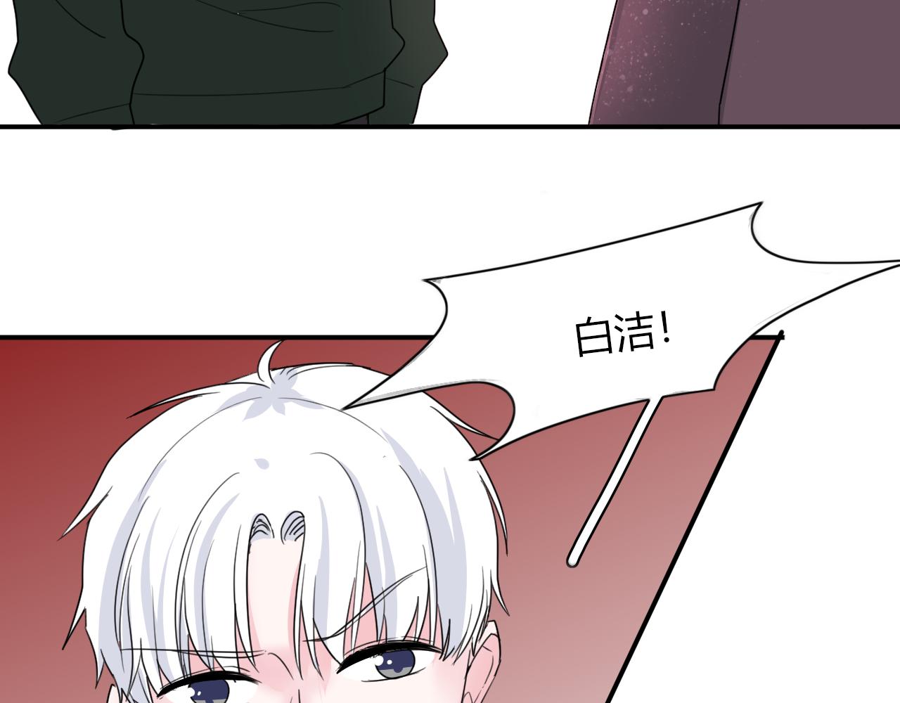 第47话 你答应他了(1/2)-第48话