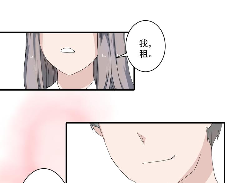 第6话 1元租男友？！(1/2)-第6话