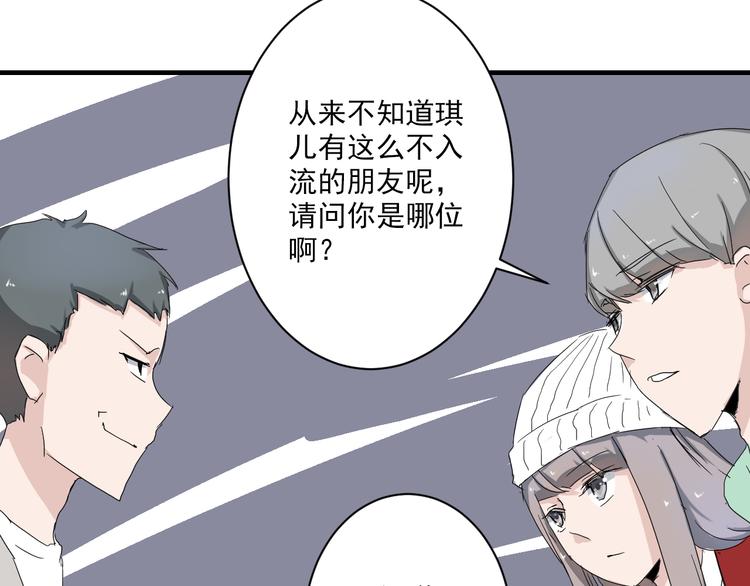 第6话 1元租男友？！(1/2)-第6话