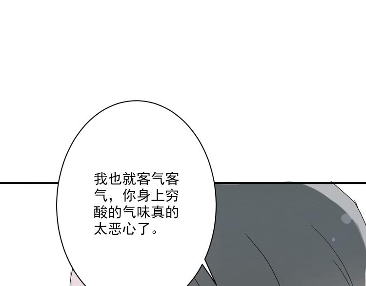 第6话 1元租男友？！(1/2)-第6话