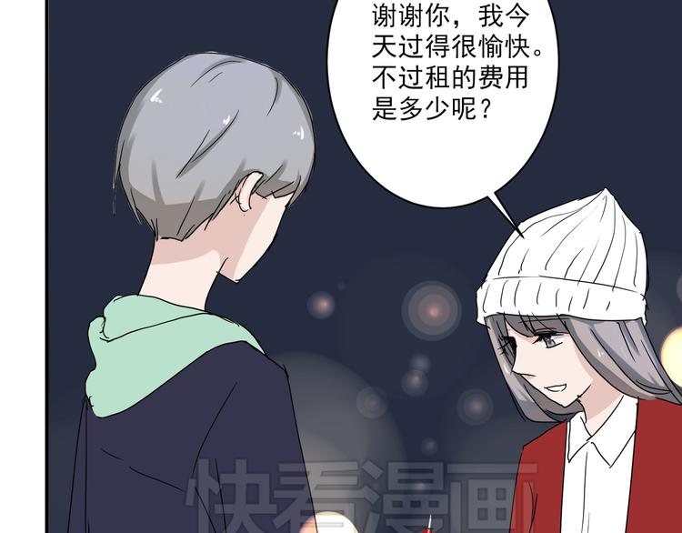 第6话 1元租男友？！(1/2)-第6话