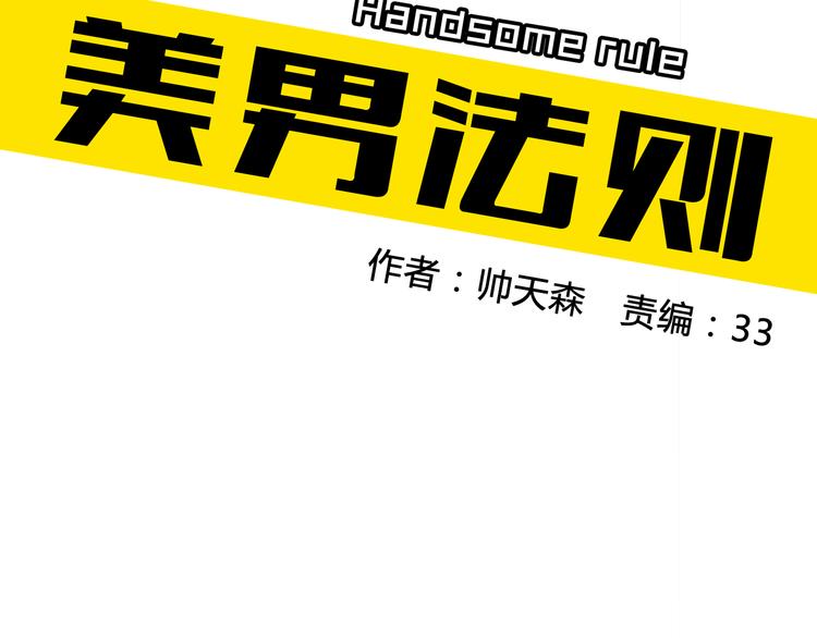 第6话 1元租男友？！(1/2)-第6话