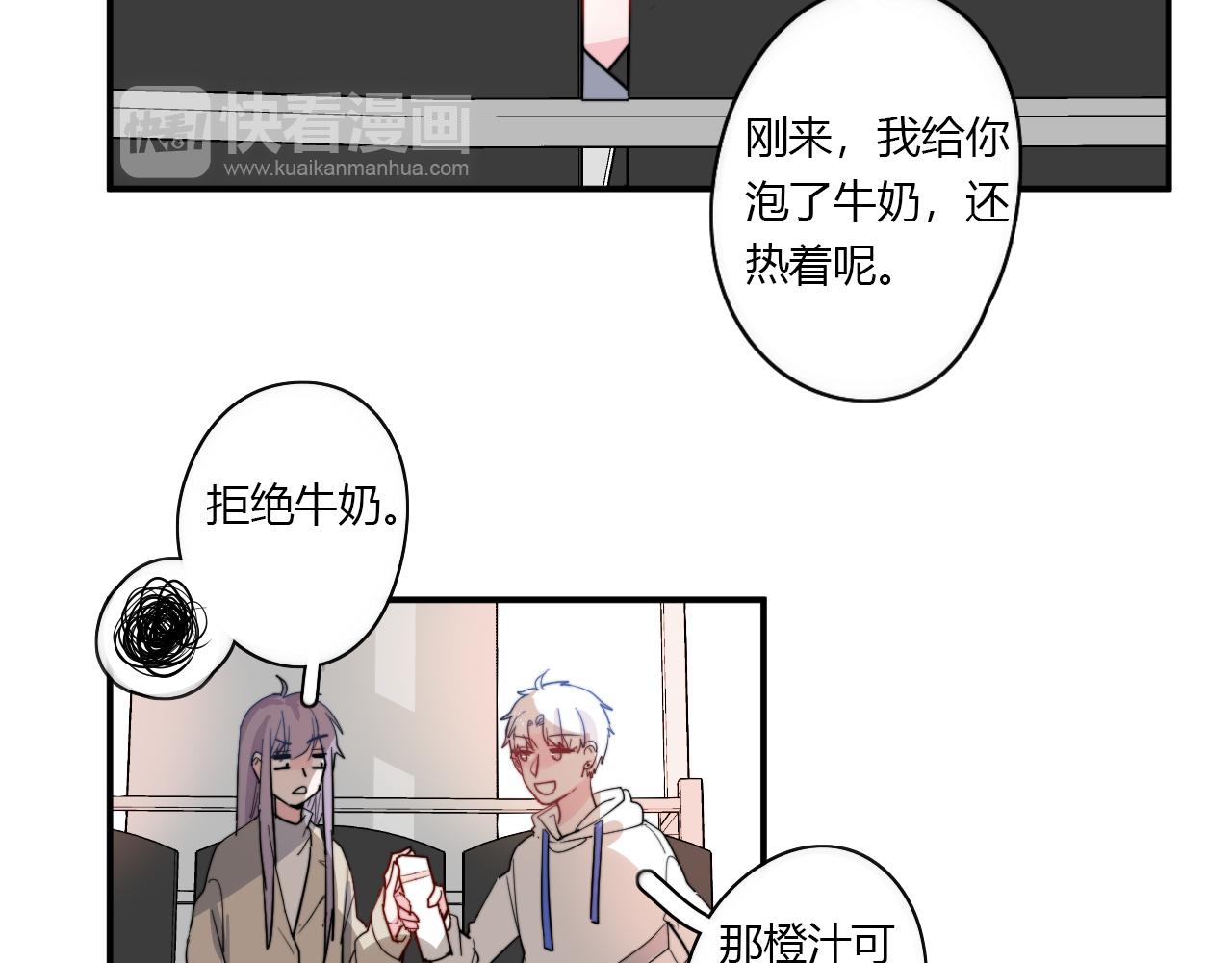 第49话 哭什么啊？(1/2)-第50话