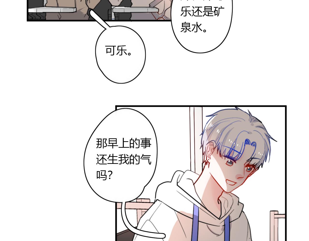 第49话 哭什么啊？(1/2)-第50话