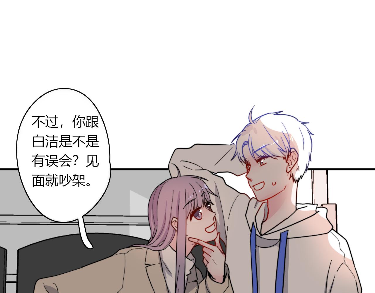 第49话 哭什么啊？(1/2)-第50话