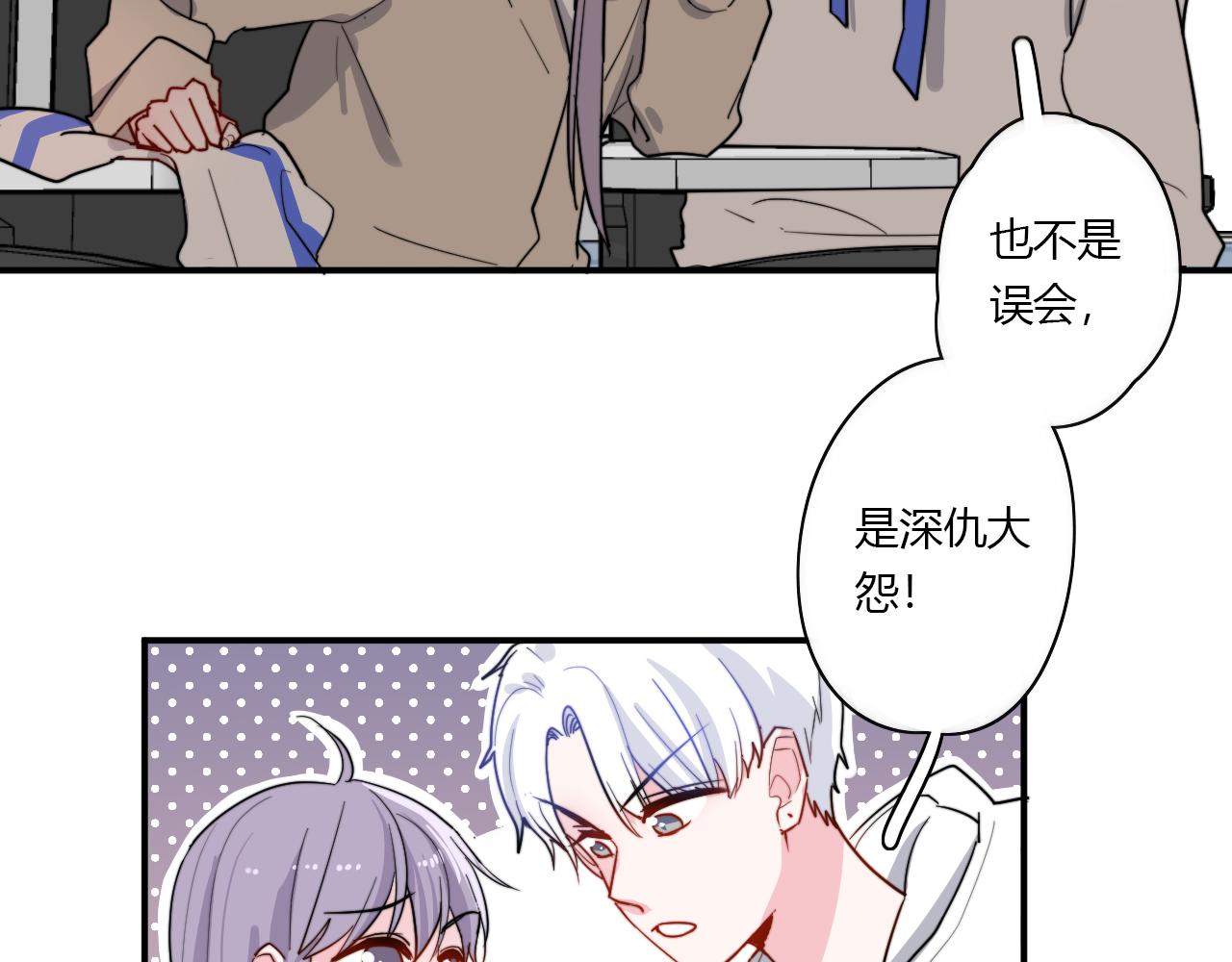 第49话 哭什么啊？(1/2)-第50话