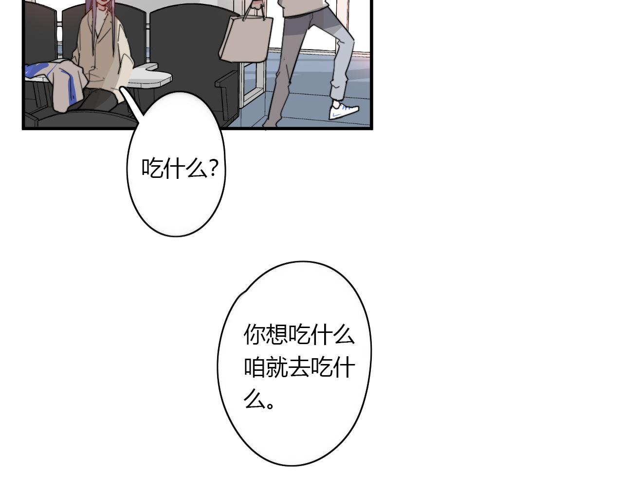 第49话 哭什么啊？(1/2)-第50话
