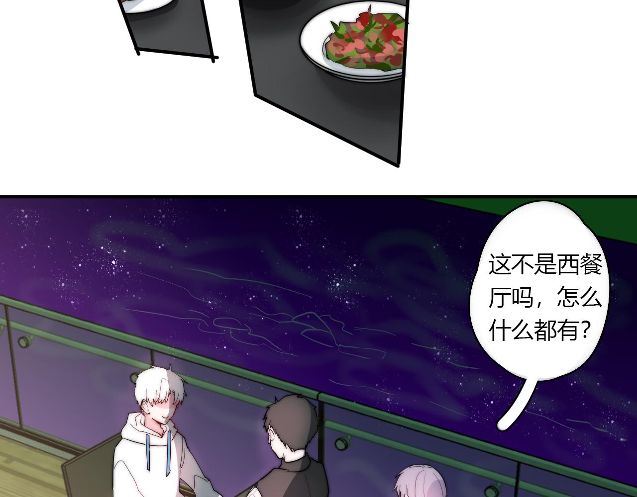 第49话 哭什么啊？(1/2)-第50话