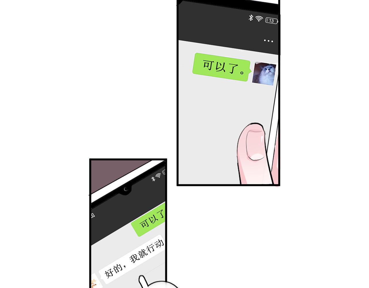 第49话 哭什么啊？(1/2)-第50话
