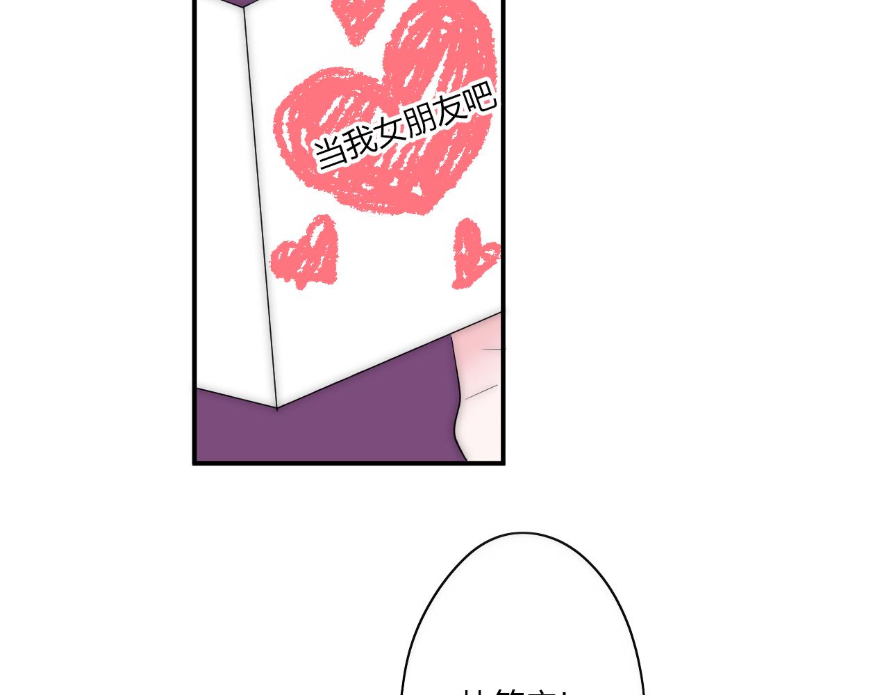第49话 哭什么啊？(1/2)-第50话