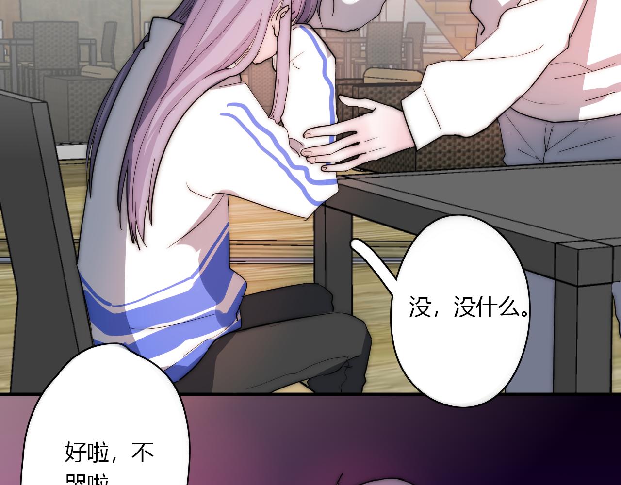 第49话 哭什么啊？(1/2)-第50话