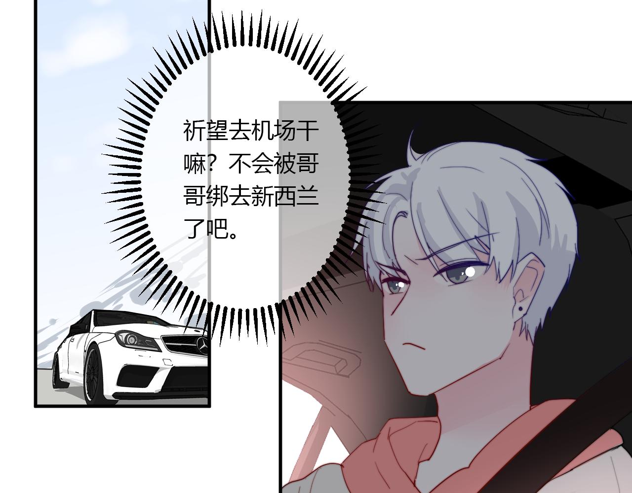 第51话 机场(1/2)-第52话