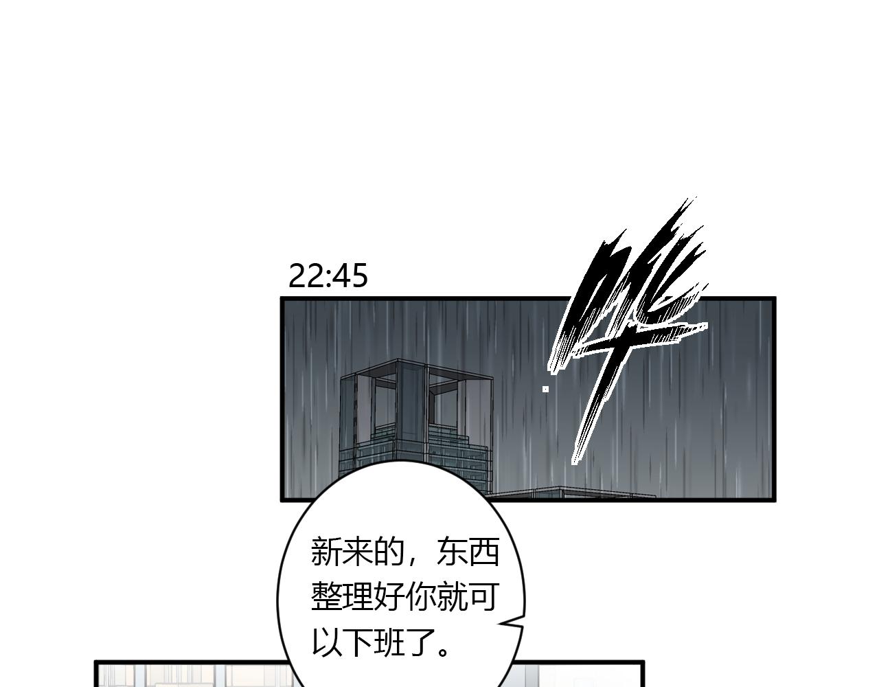第53话  选择？(1/2)-第54话