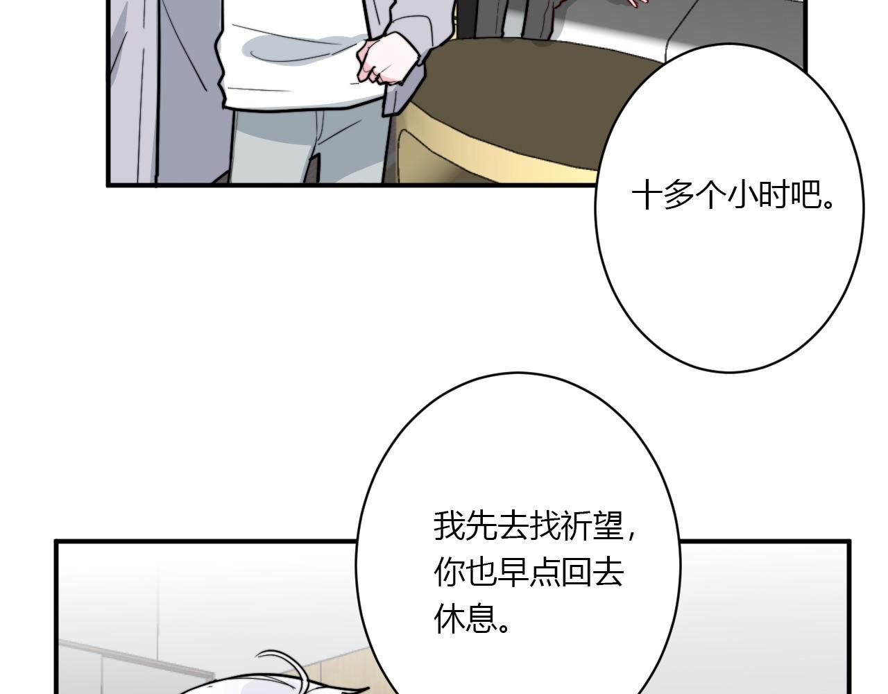 第55话 拒绝(1/2)-第56话