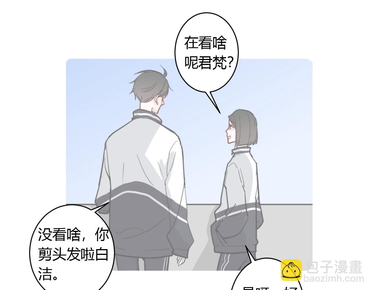 番外 多年以后(1/2)-第58话