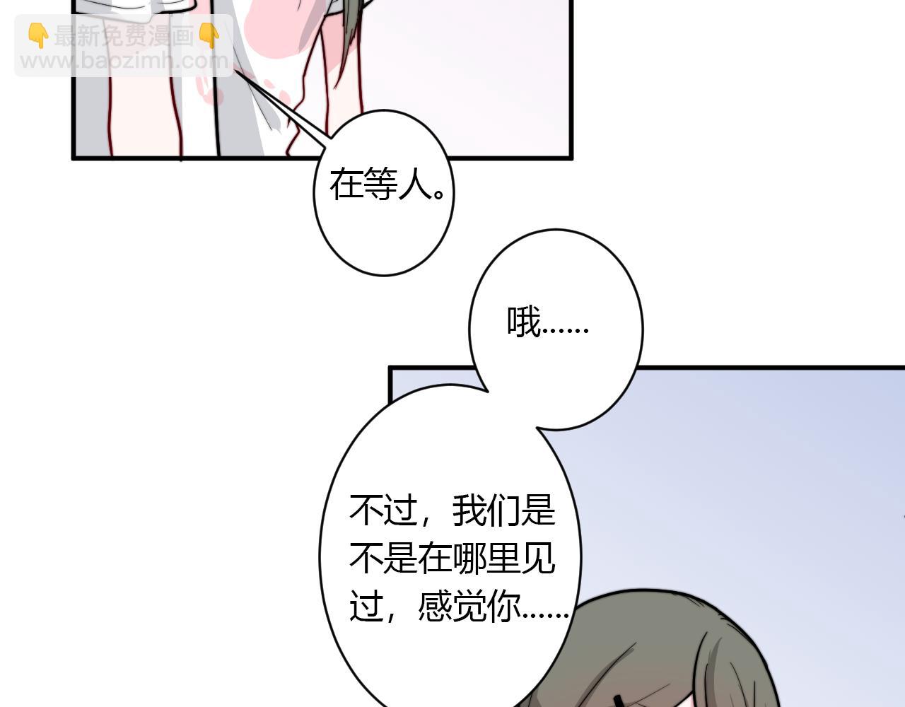 番外 多年以后(1/2)-第58话