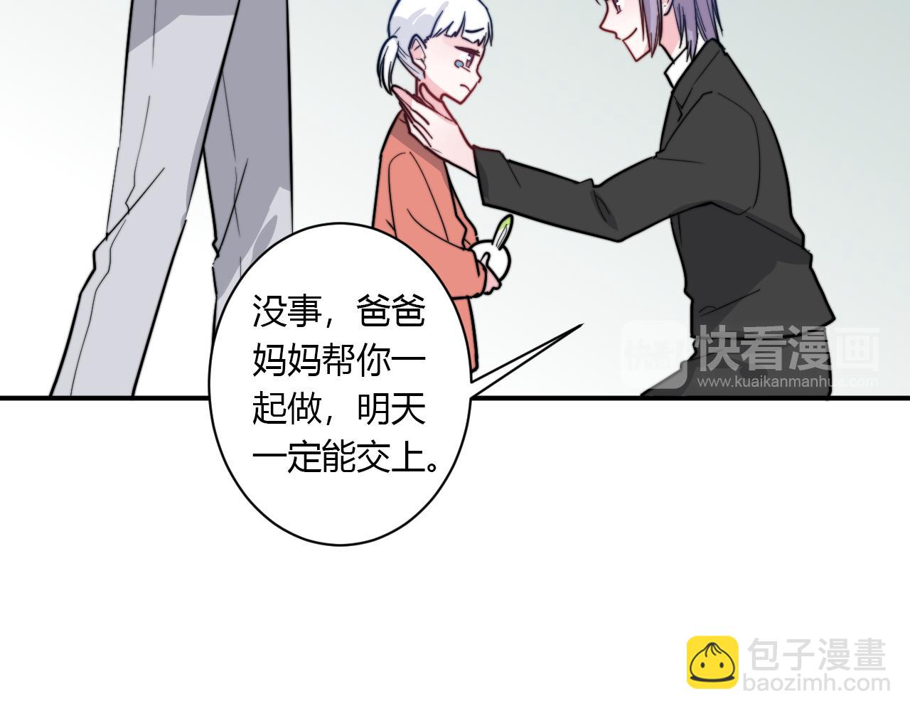 番外 多年以后(1/2)-第58话