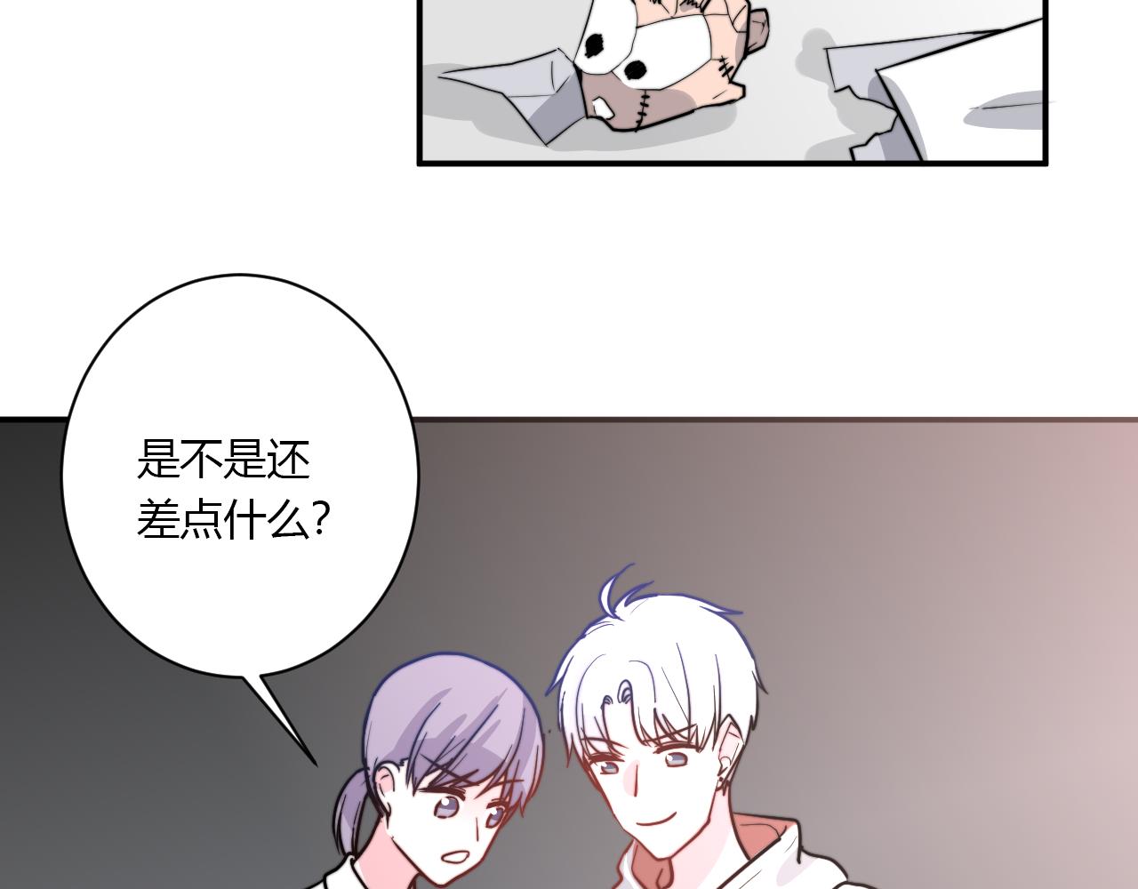番外 多年以后(1/2)-第58话