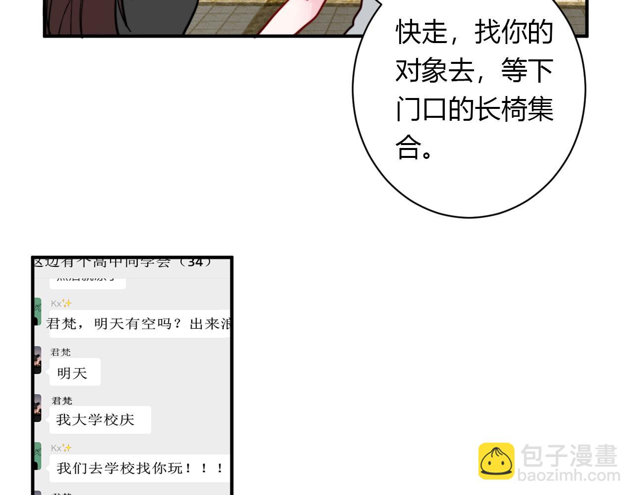 番外 多年以后(1/2)-第58话