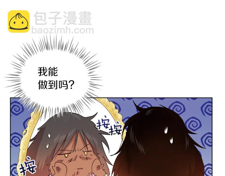 第2话 逆袭开始！(1/4)-第2话