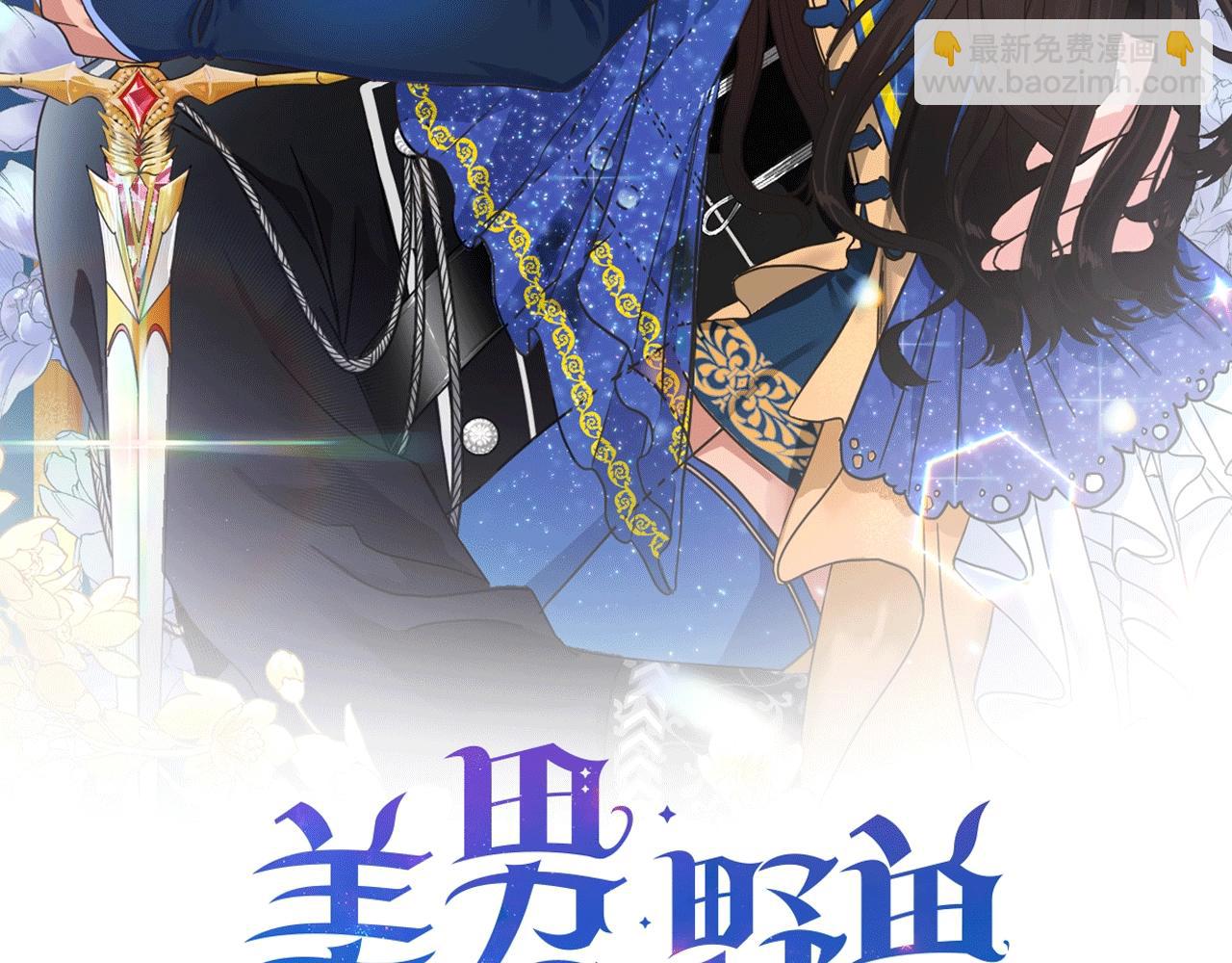 第12话 可笑的&ldquo;安慰&rdquo;(1/5)-第12话