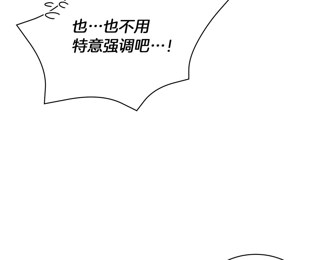 第12话 可笑的&ldquo;安慰&rdquo;(1/5)-第12话