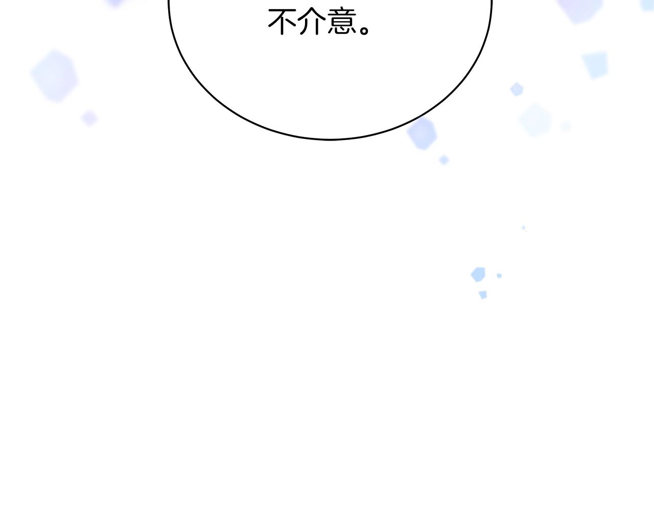 第12话 可笑的&ldquo;安慰&rdquo;(1/5)-第12话