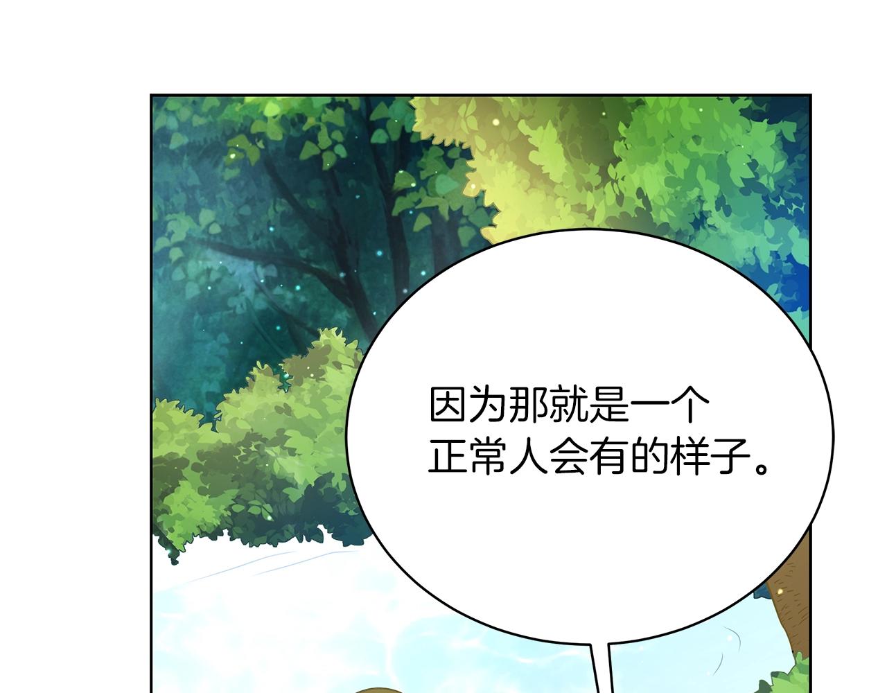 第12话 可笑的&ldquo;安慰&rdquo;(1/5)-第12话