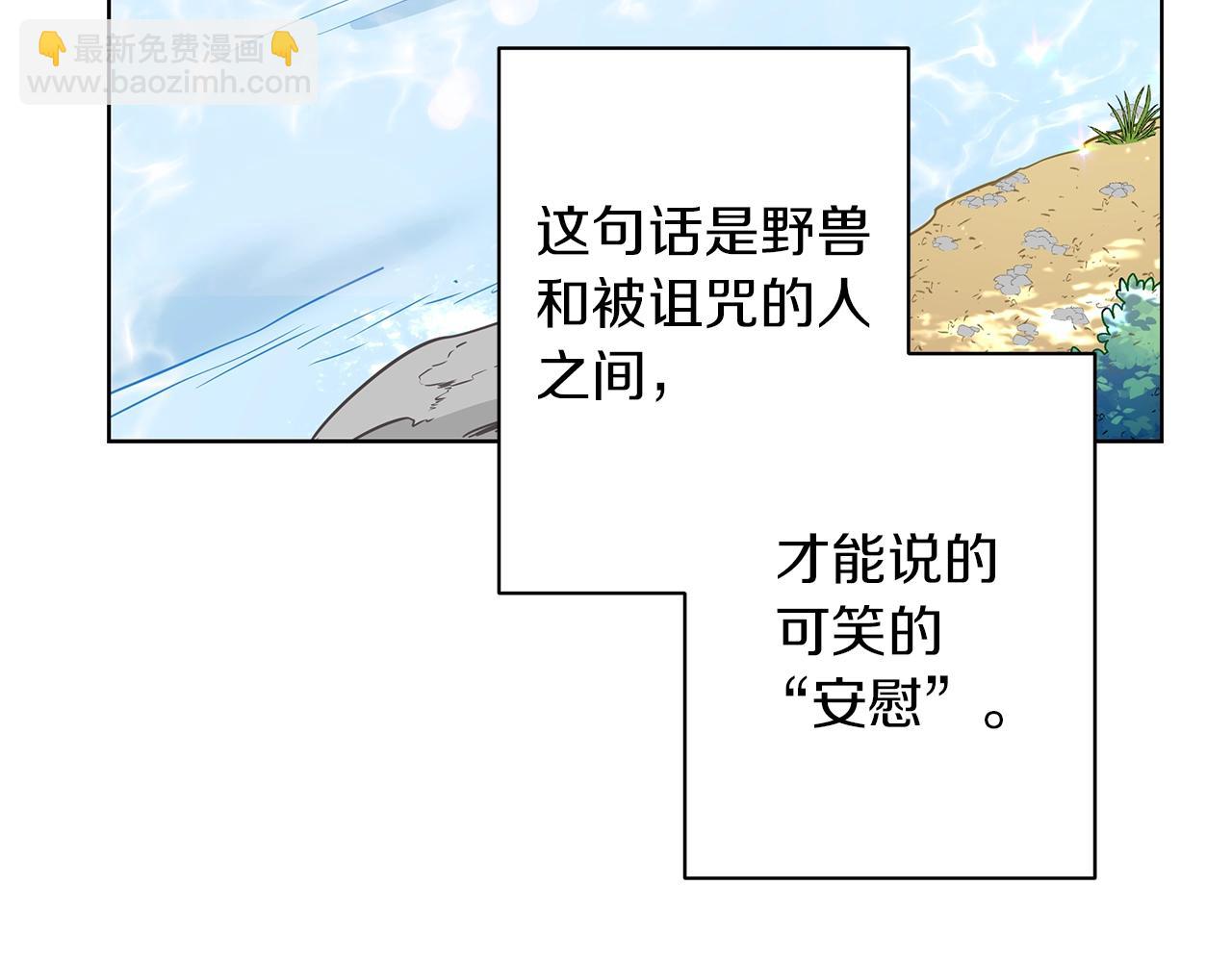 第12话 可笑的&ldquo;安慰&rdquo;(1/5)-第12话