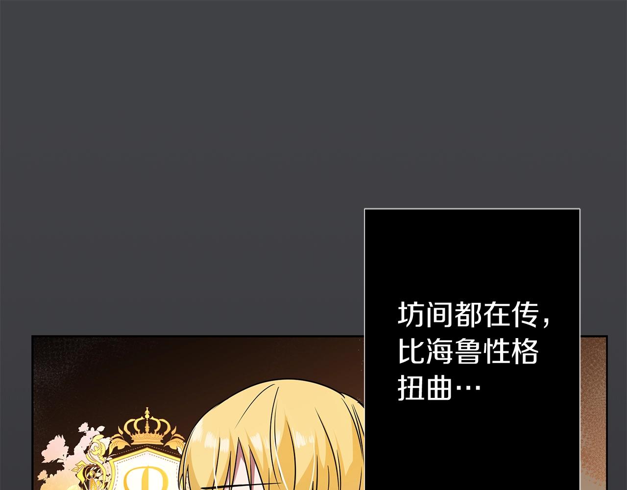 第14话 斩杀(1/4)-第14话