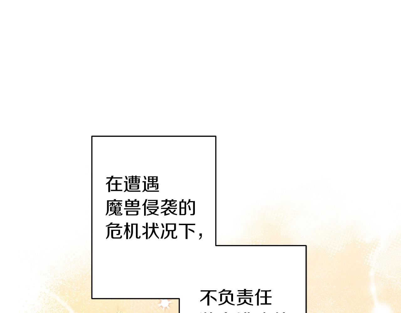 第14话 斩杀(1/4)-第14话