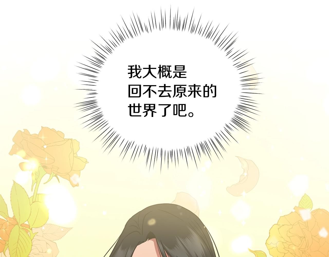 第16话 召见(1/4)-第16话