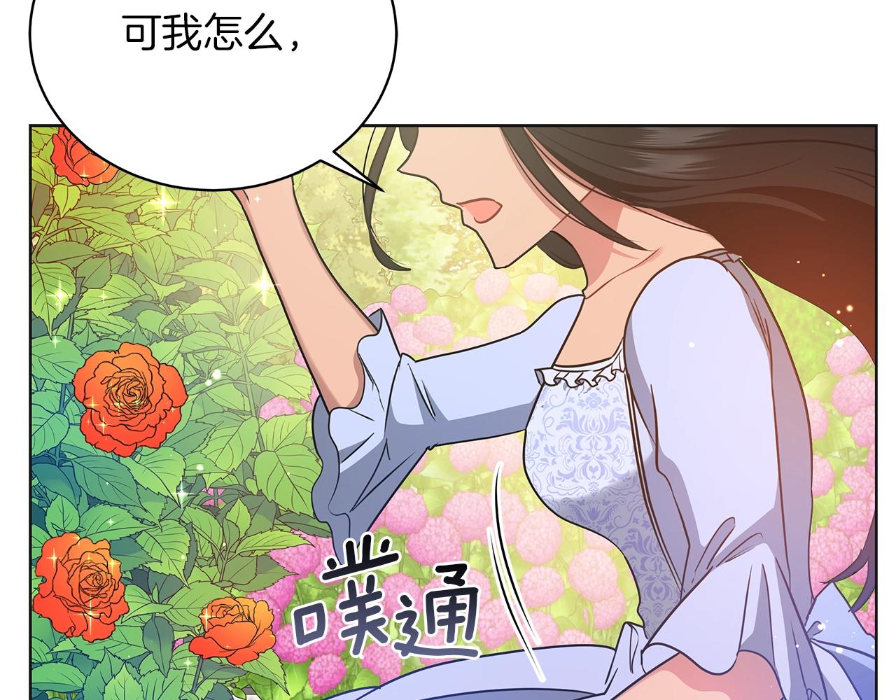 第16话 召见(1/4)-第16话