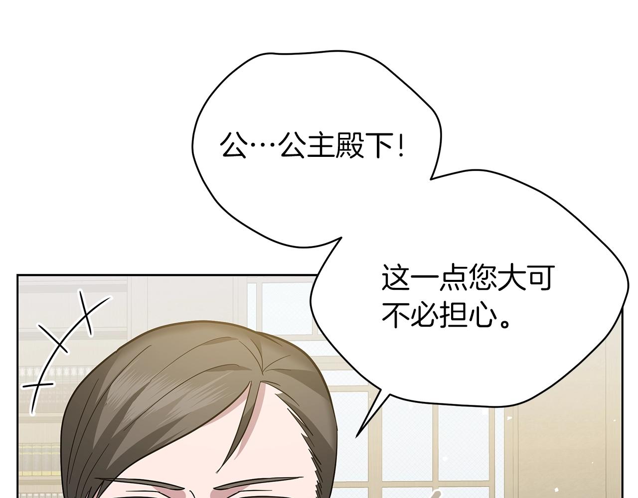 第18话 可恶的人(1/4)-第18话